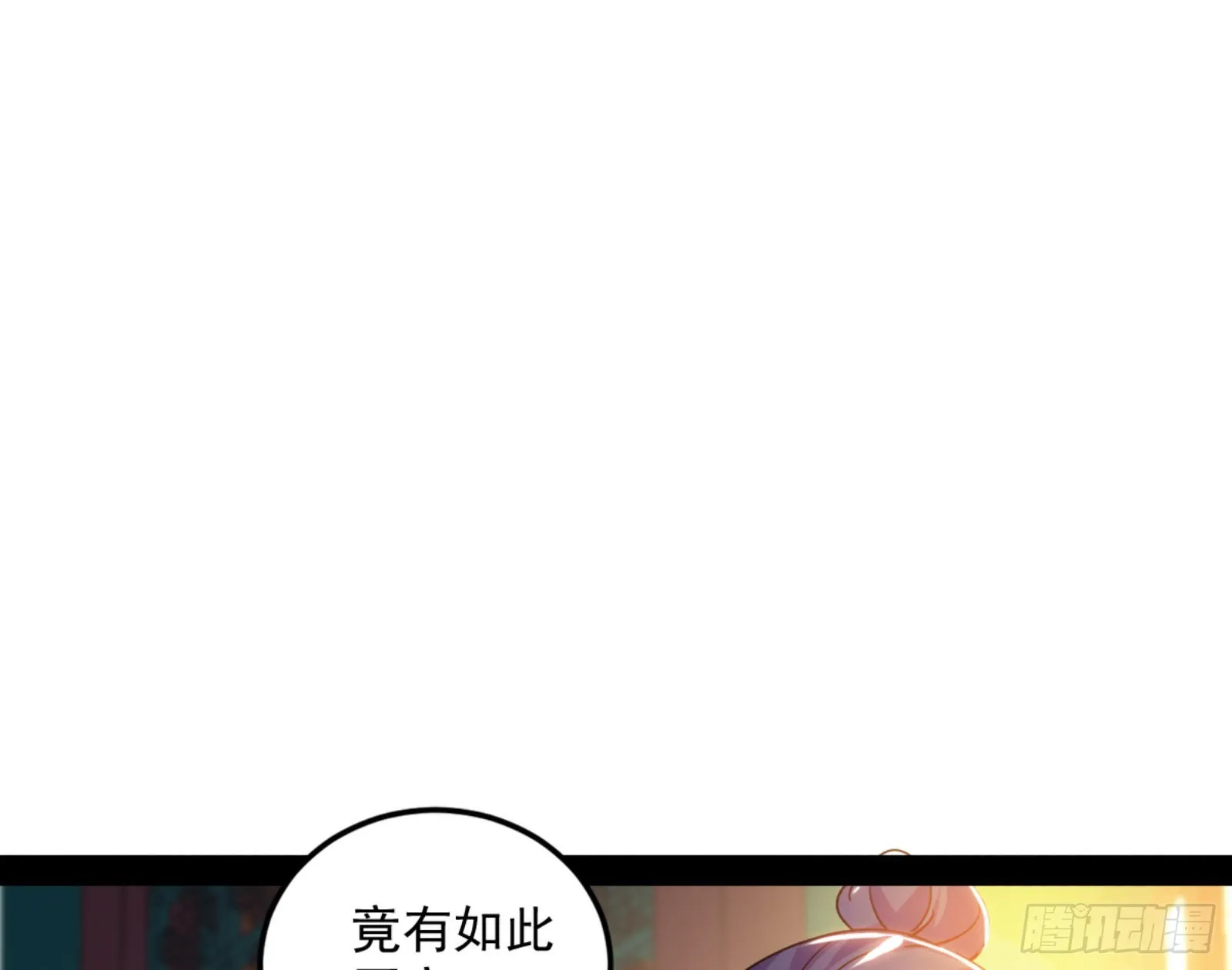 九宗大会的机缘 第44页
