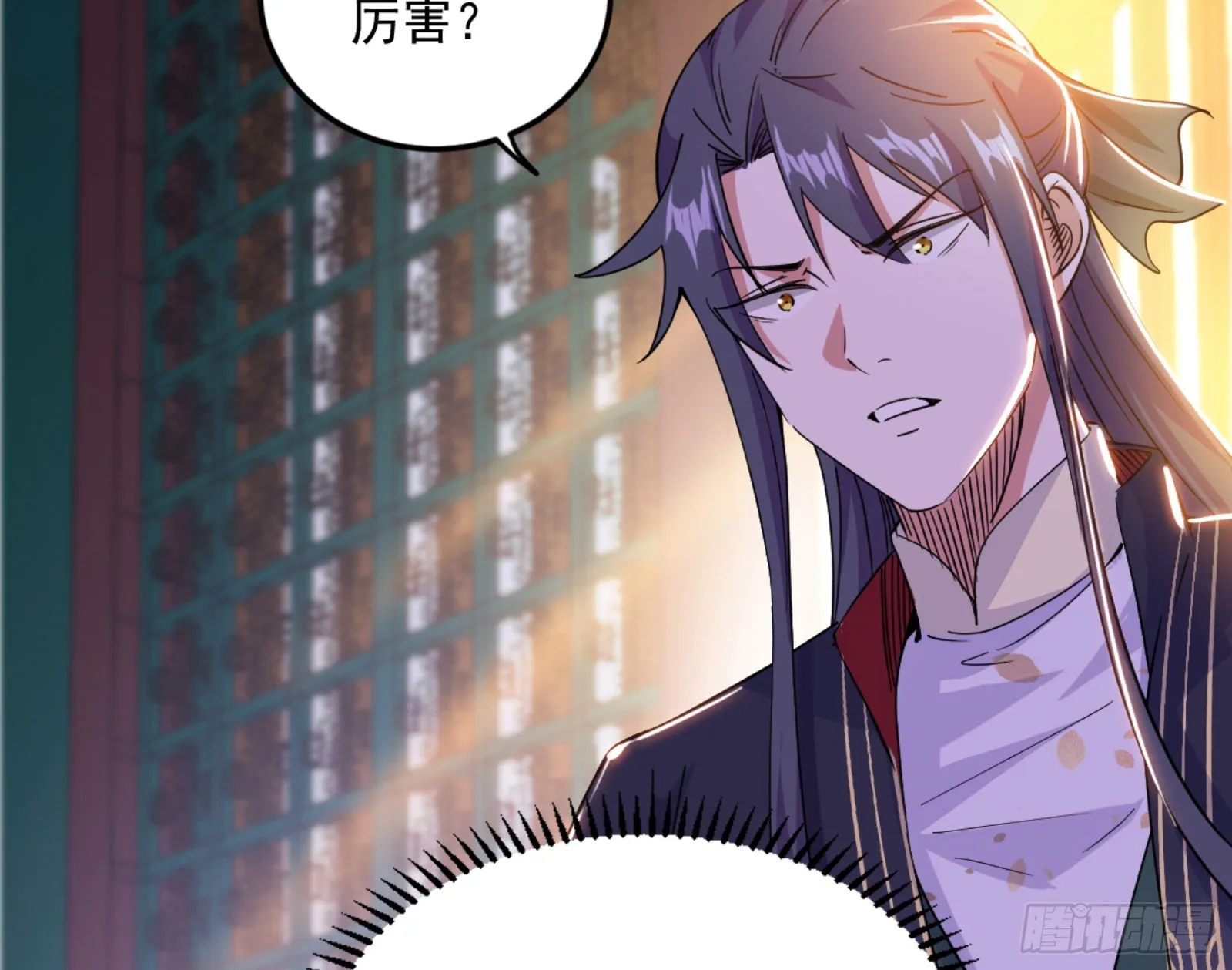 九宗大会的机缘 第45页