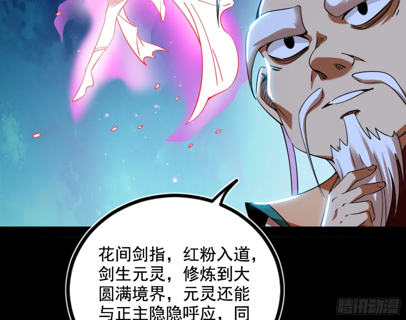 九宗大会的机缘 第50页