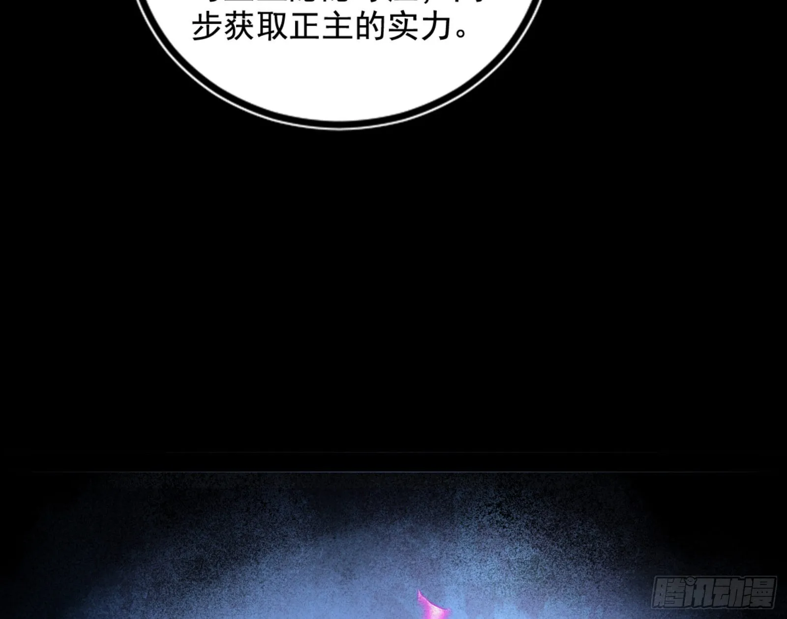 九宗大会的机缘 第51页
