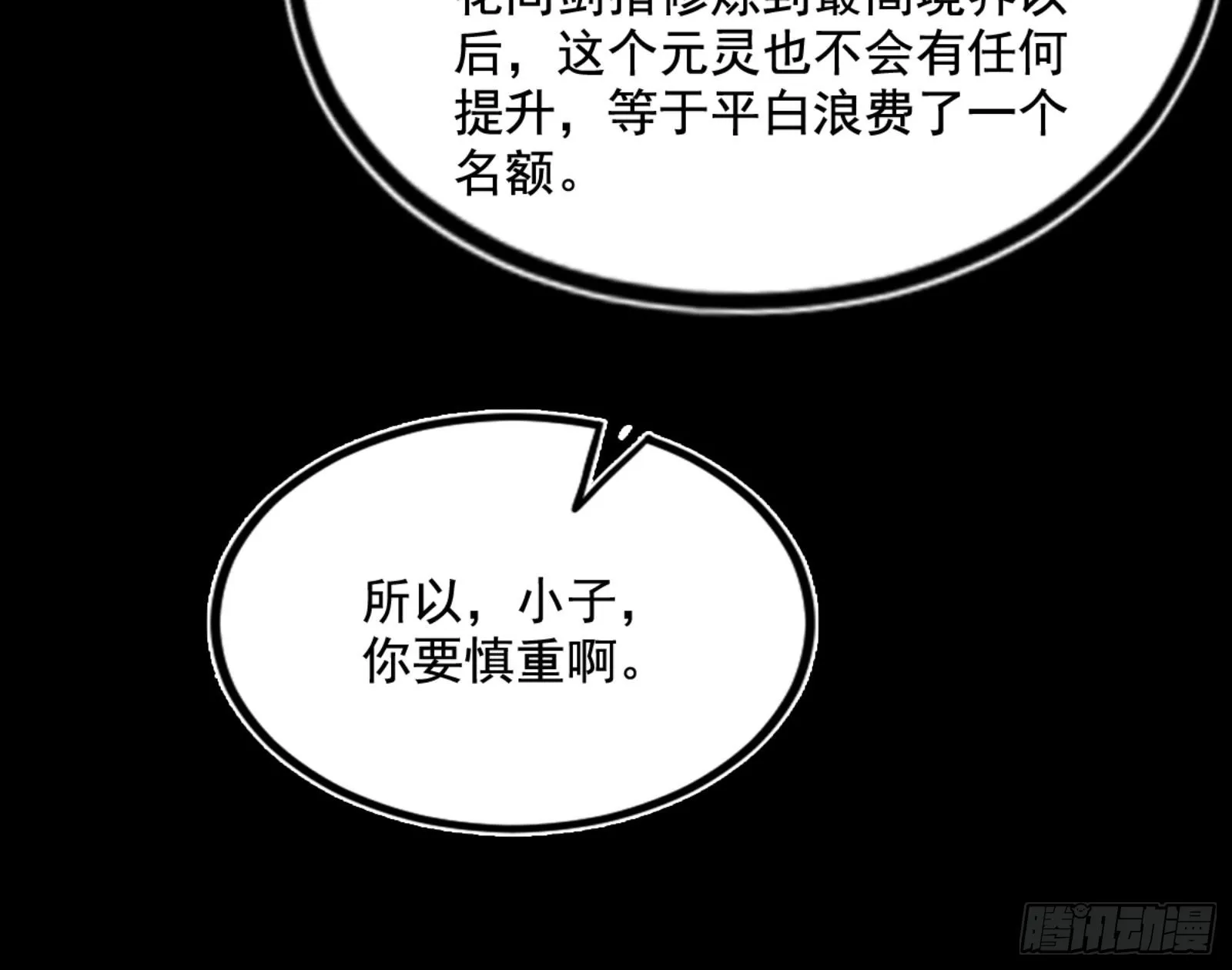 九宗大会的机缘 第55页