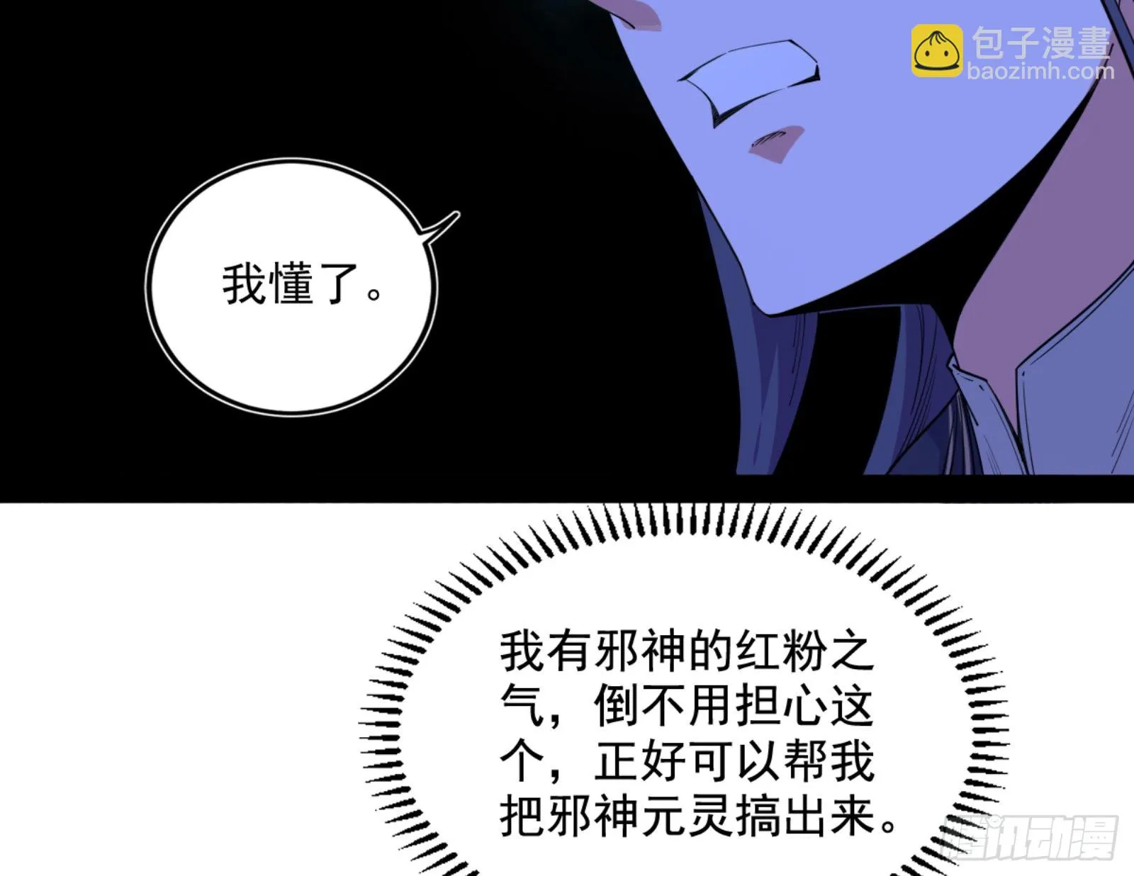 九宗大会的机缘 第57页