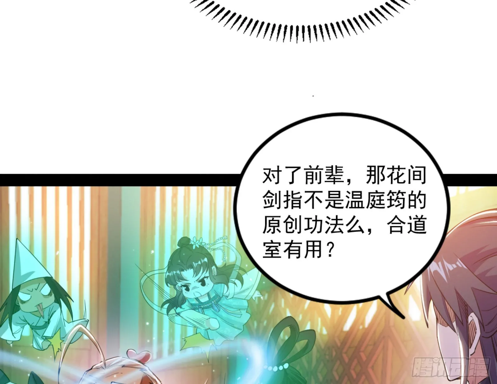 九宗大会的机缘 第58页