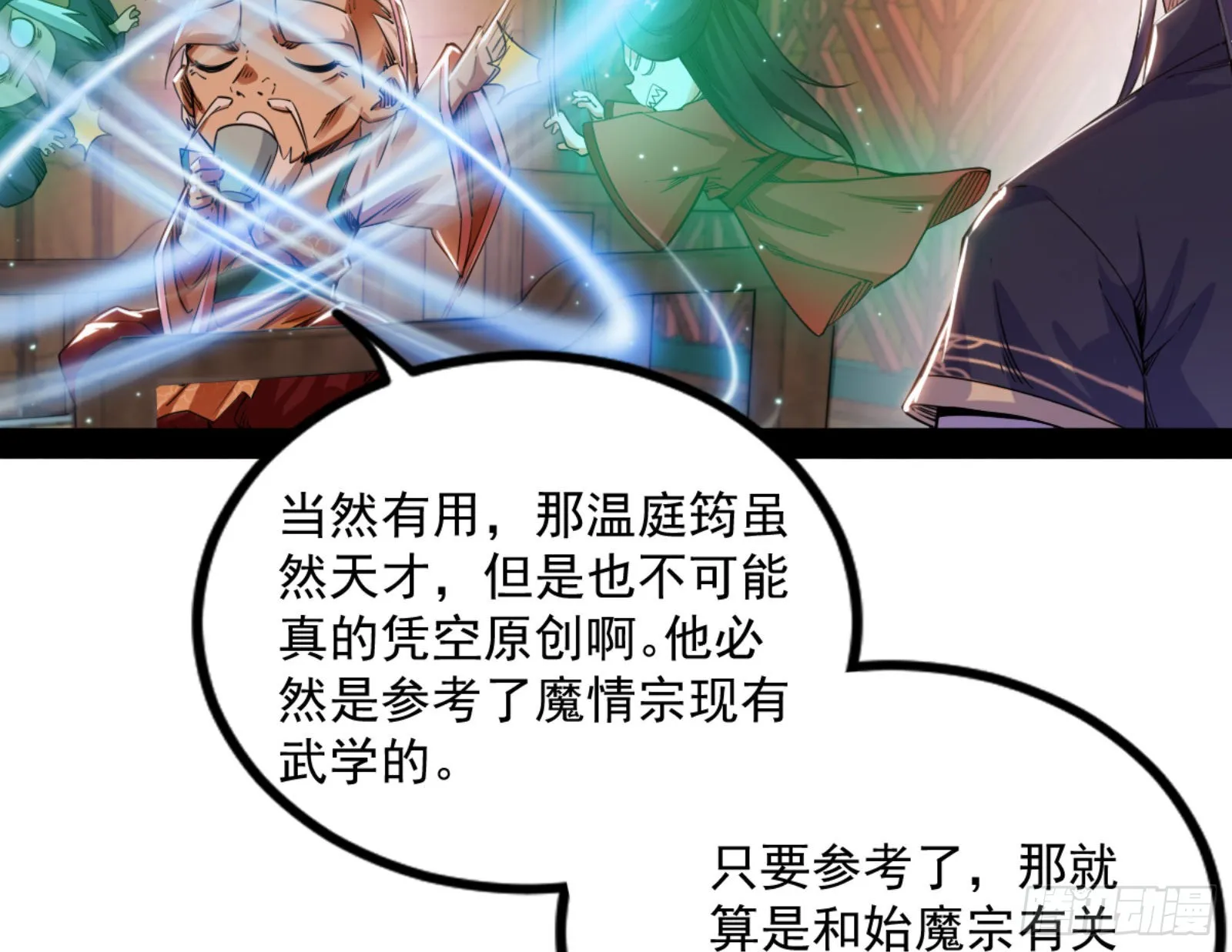 九宗大会的机缘 第59页