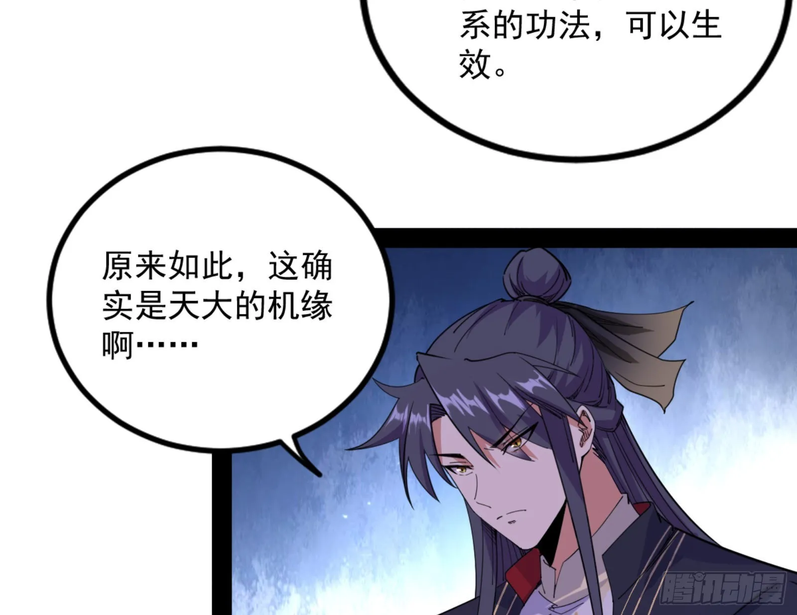 九宗大会的机缘 第60页