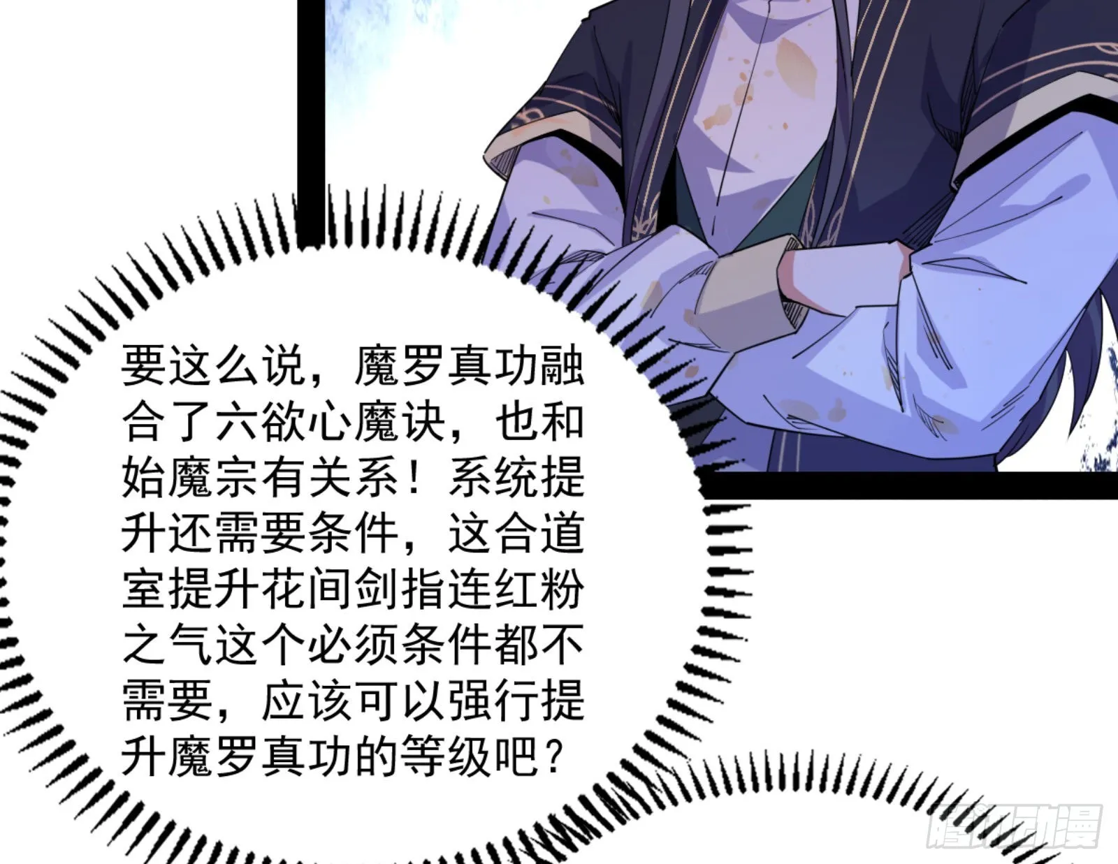 九宗大会的机缘 第61页