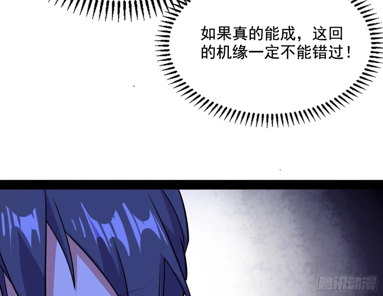 九宗大会的机缘 第62页