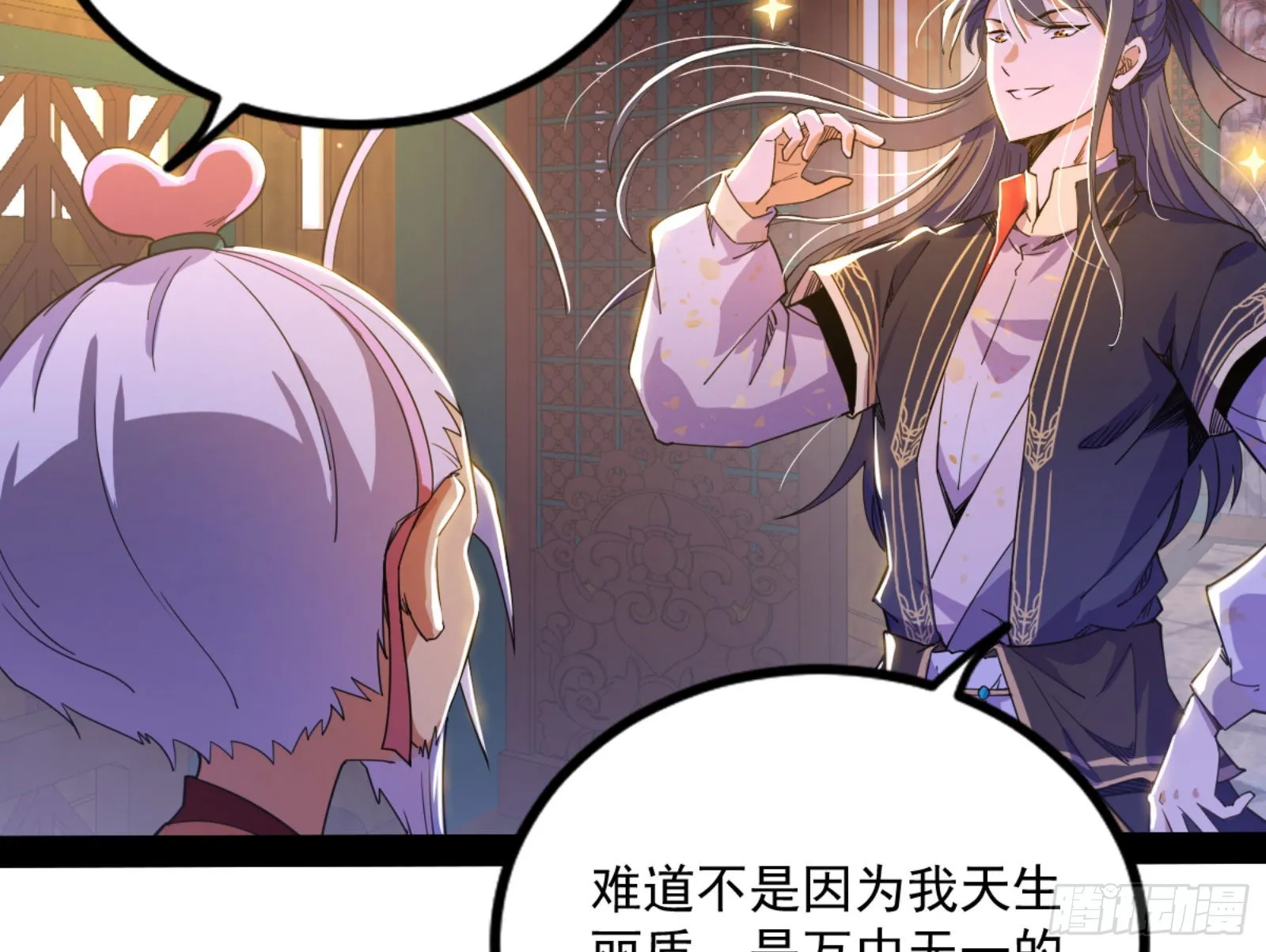 九宗大会的机缘 第71页