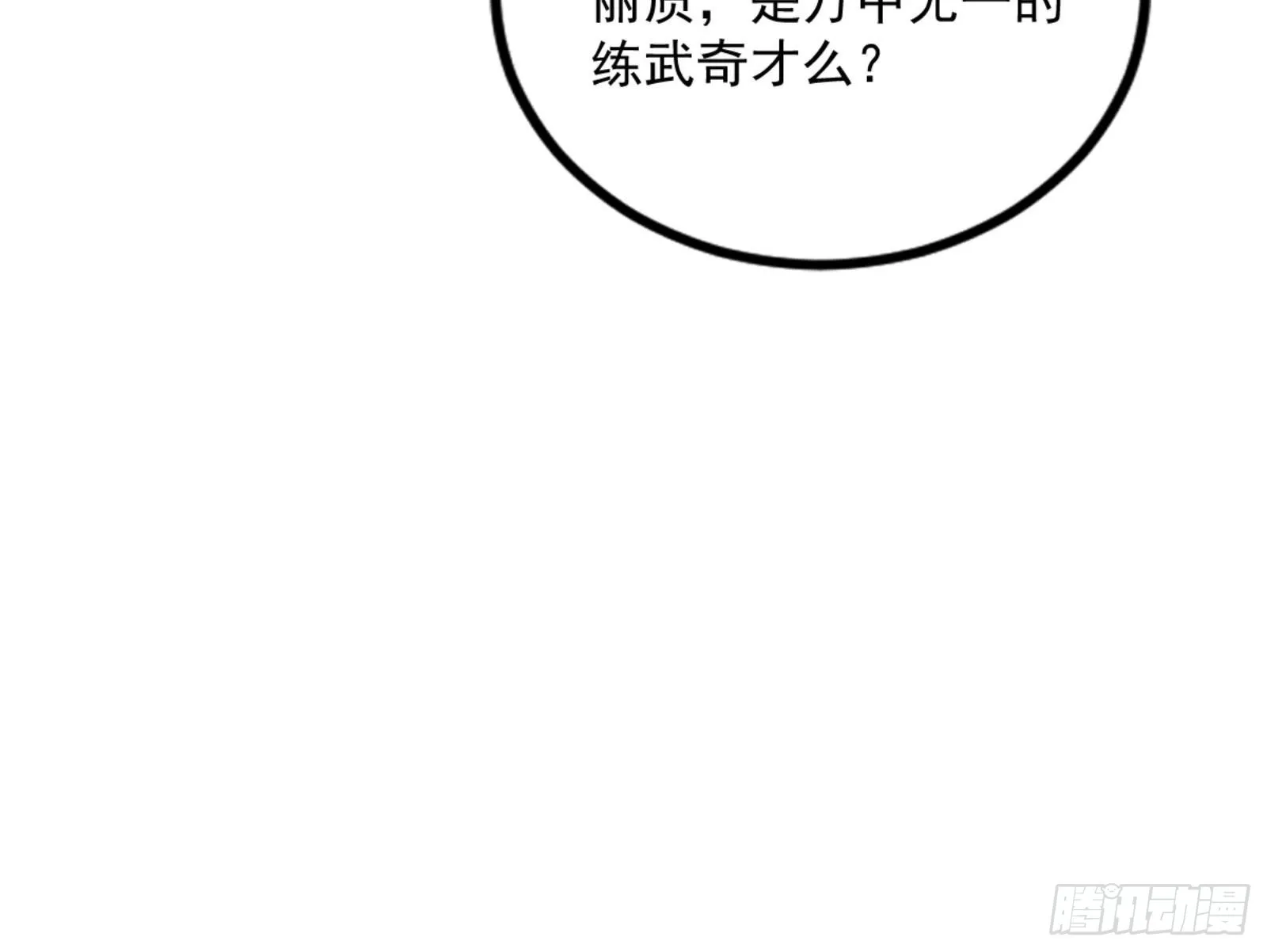 九宗大会的机缘 第72页