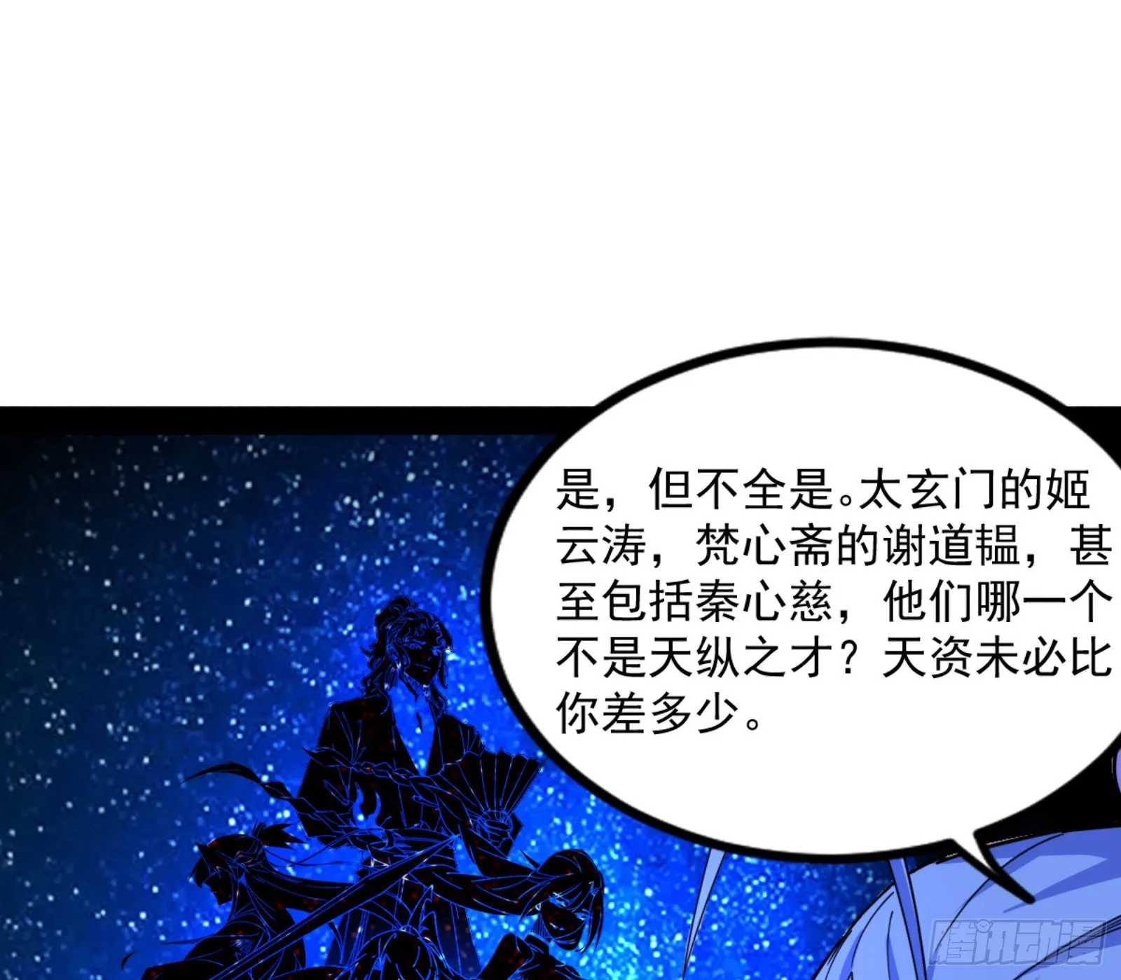 九宗大会的机缘 第73页