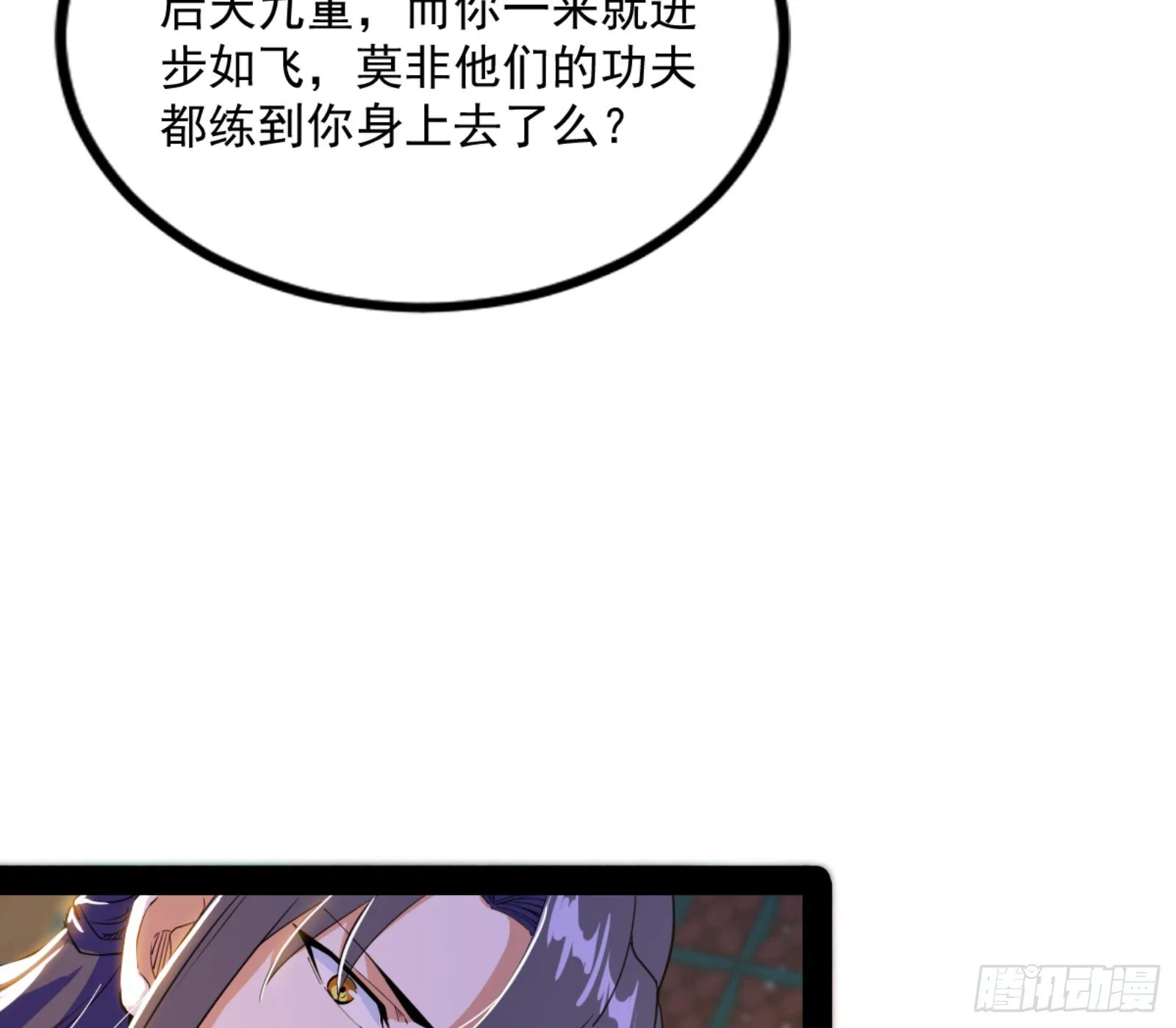 九宗大会的机缘 第75页