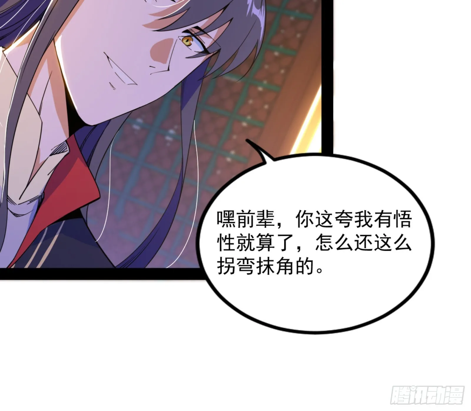 九宗大会的机缘 第76页