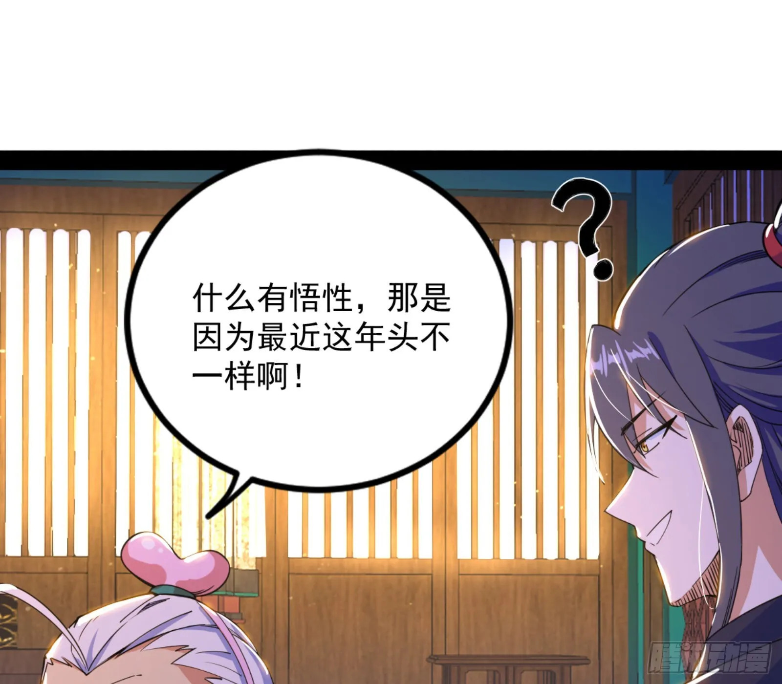九宗大会的机缘 第77页