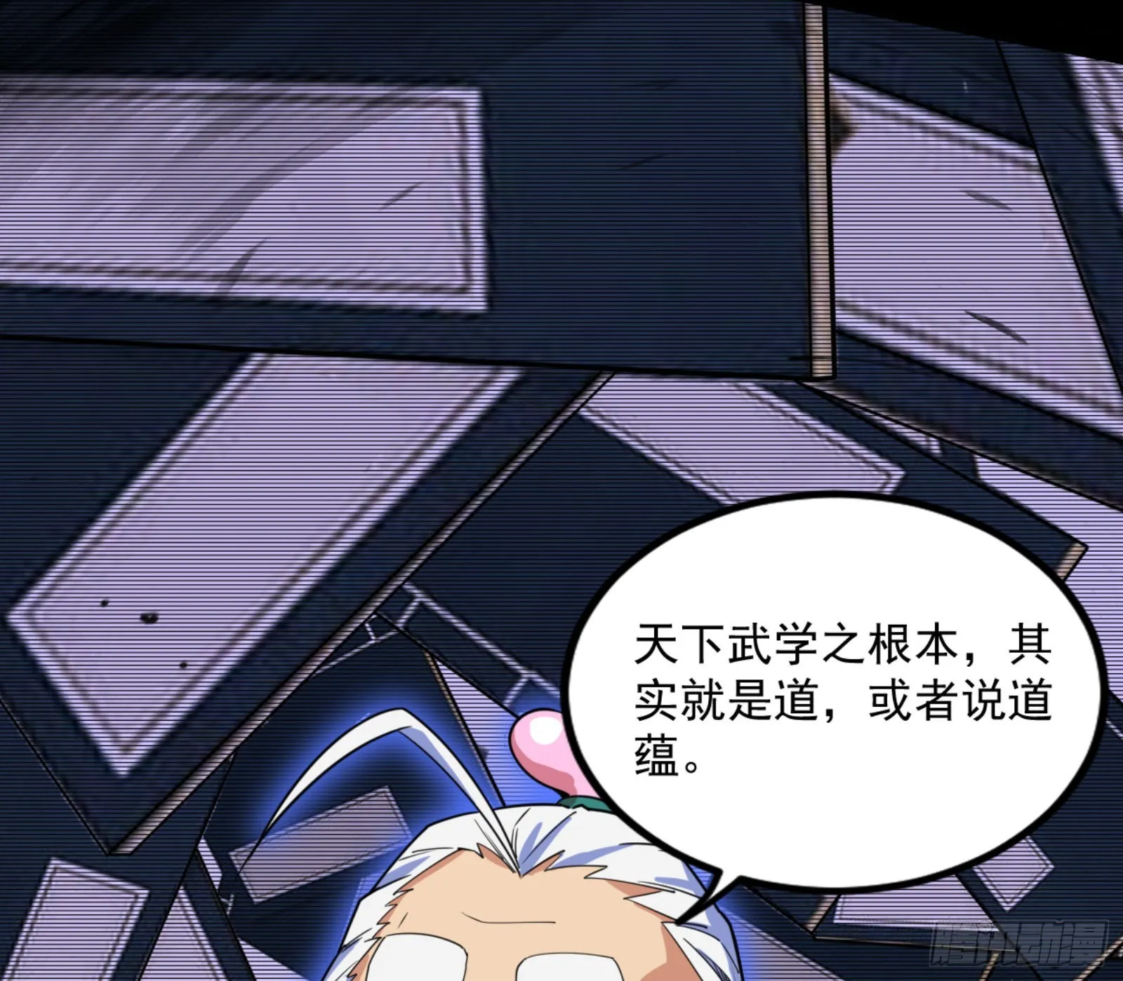 九宗大会的机缘 第79页