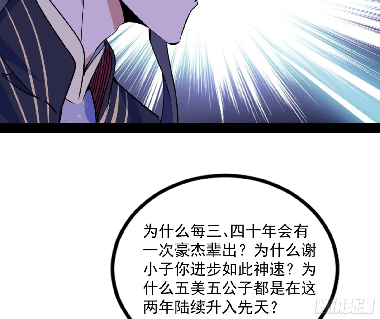 九宗大会的机缘 第86页