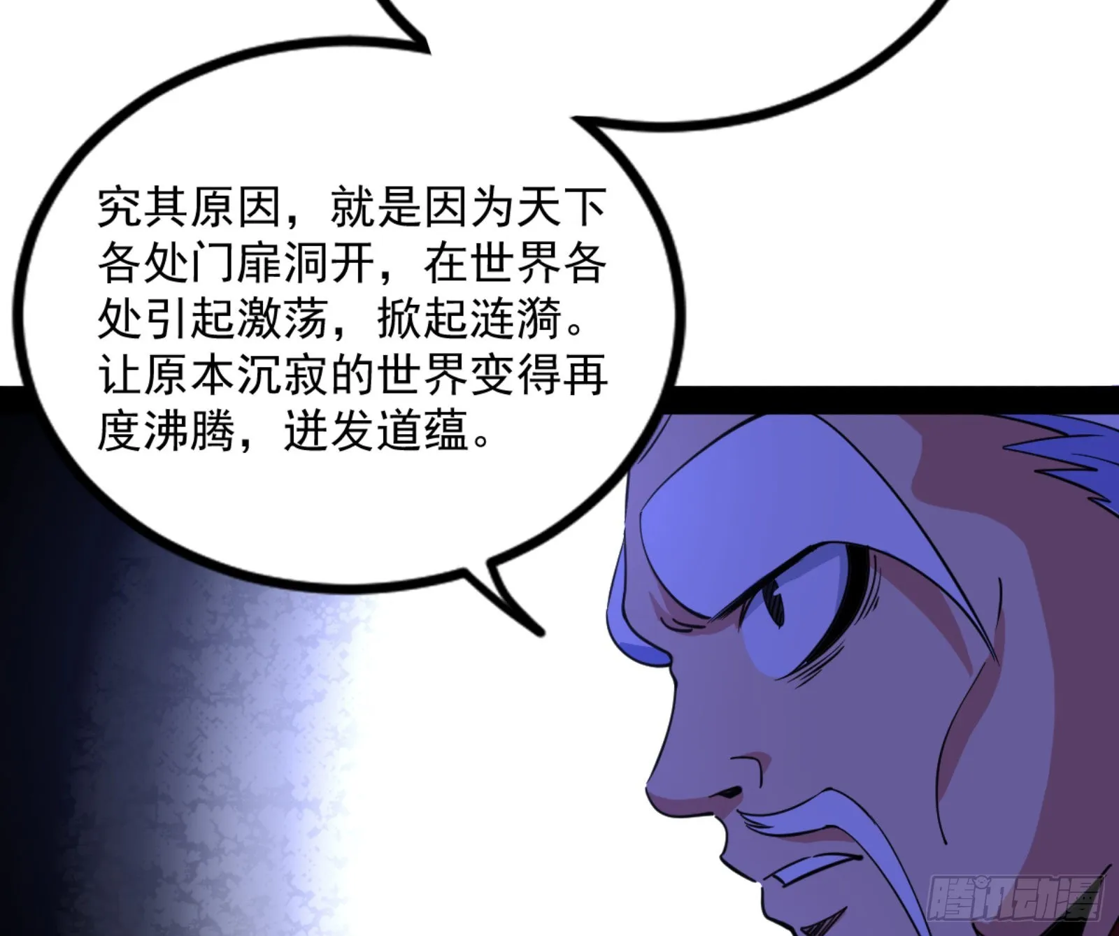 九宗大会的机缘 第87页