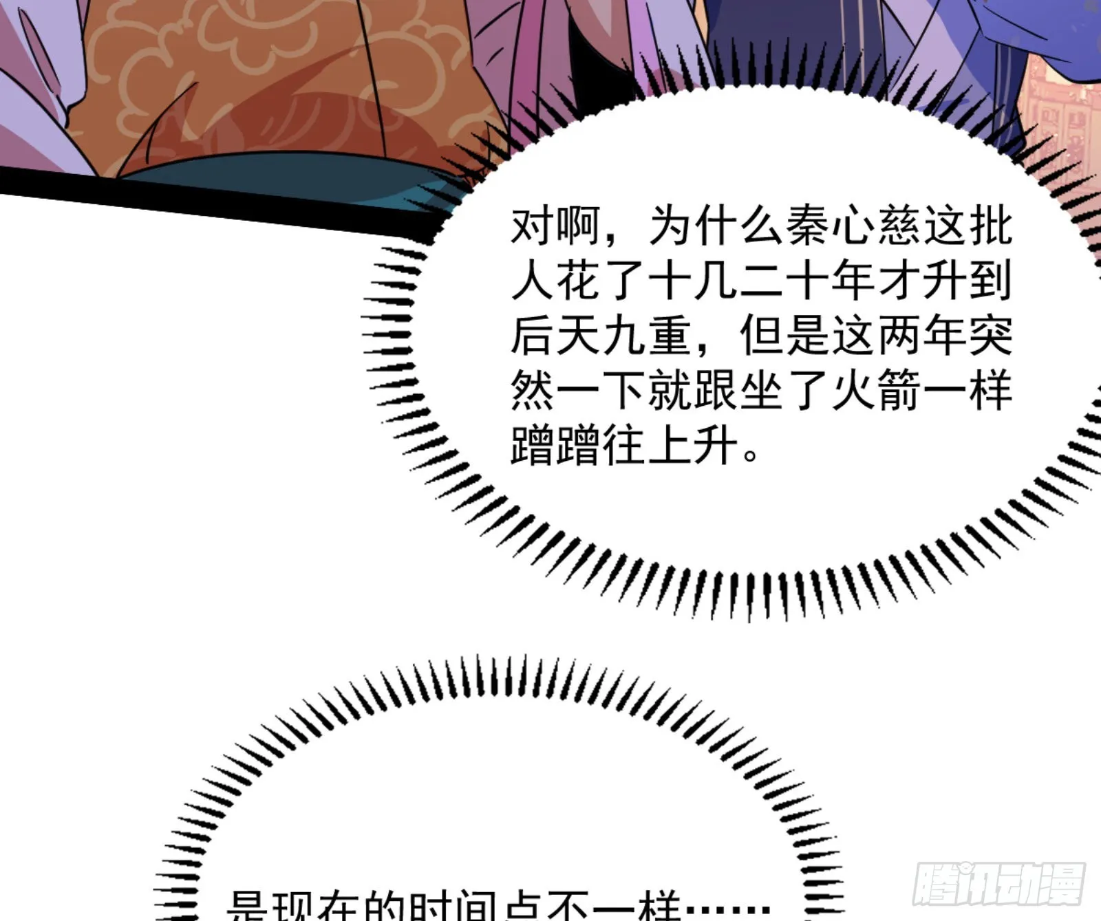 九宗大会的机缘 第91页