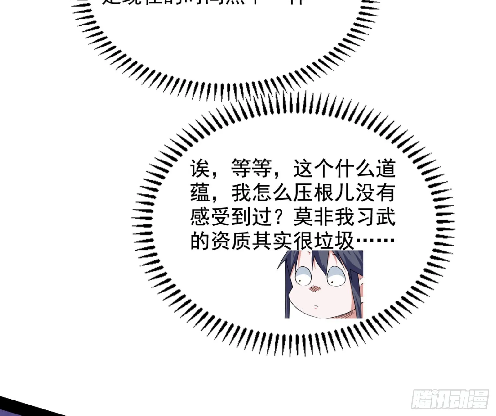 九宗大会的机缘 第92页