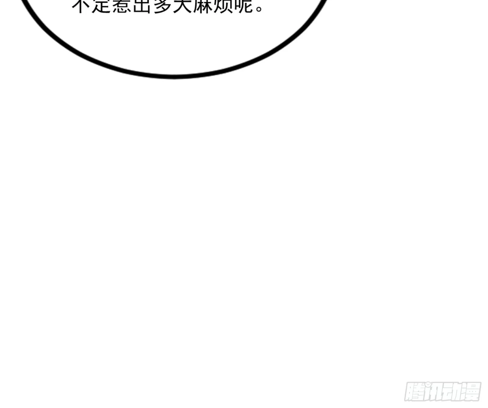 九宗大会的机缘 第96页