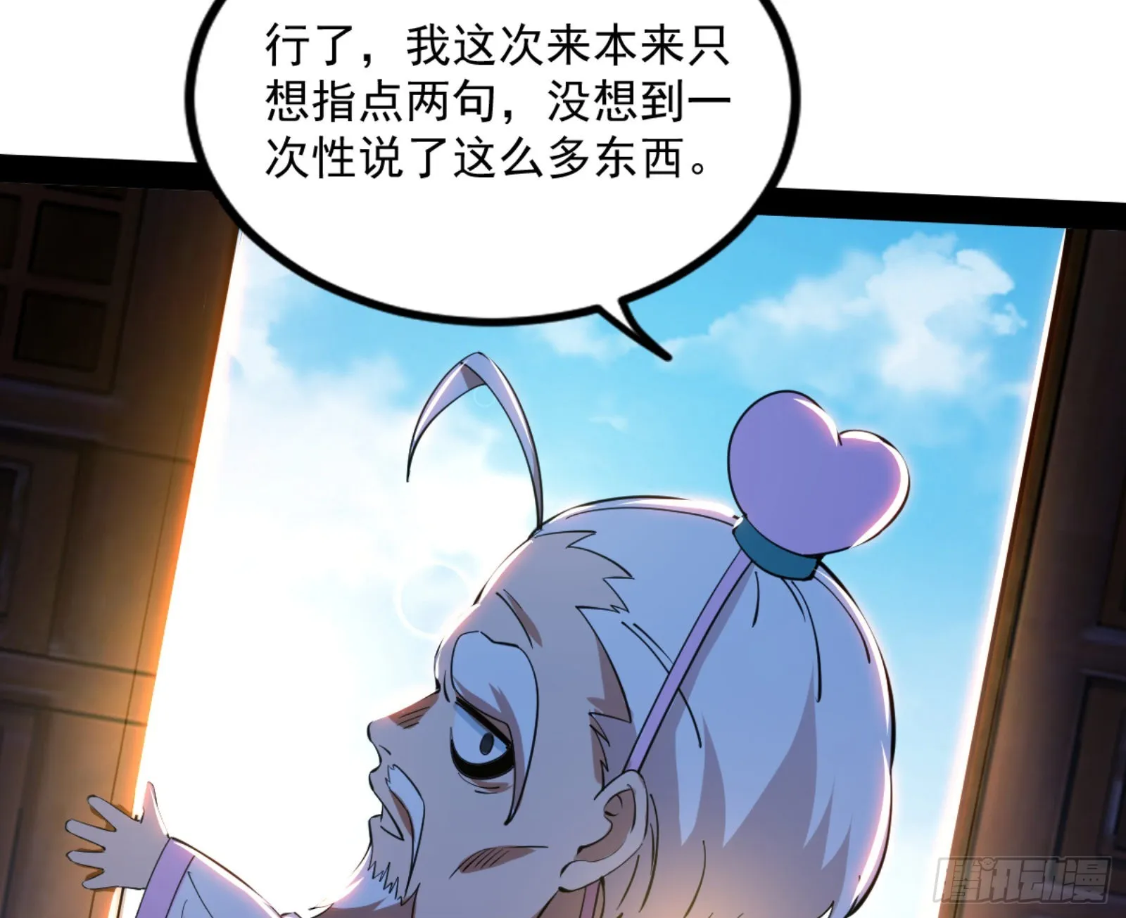 九宗大会的机缘 第100页