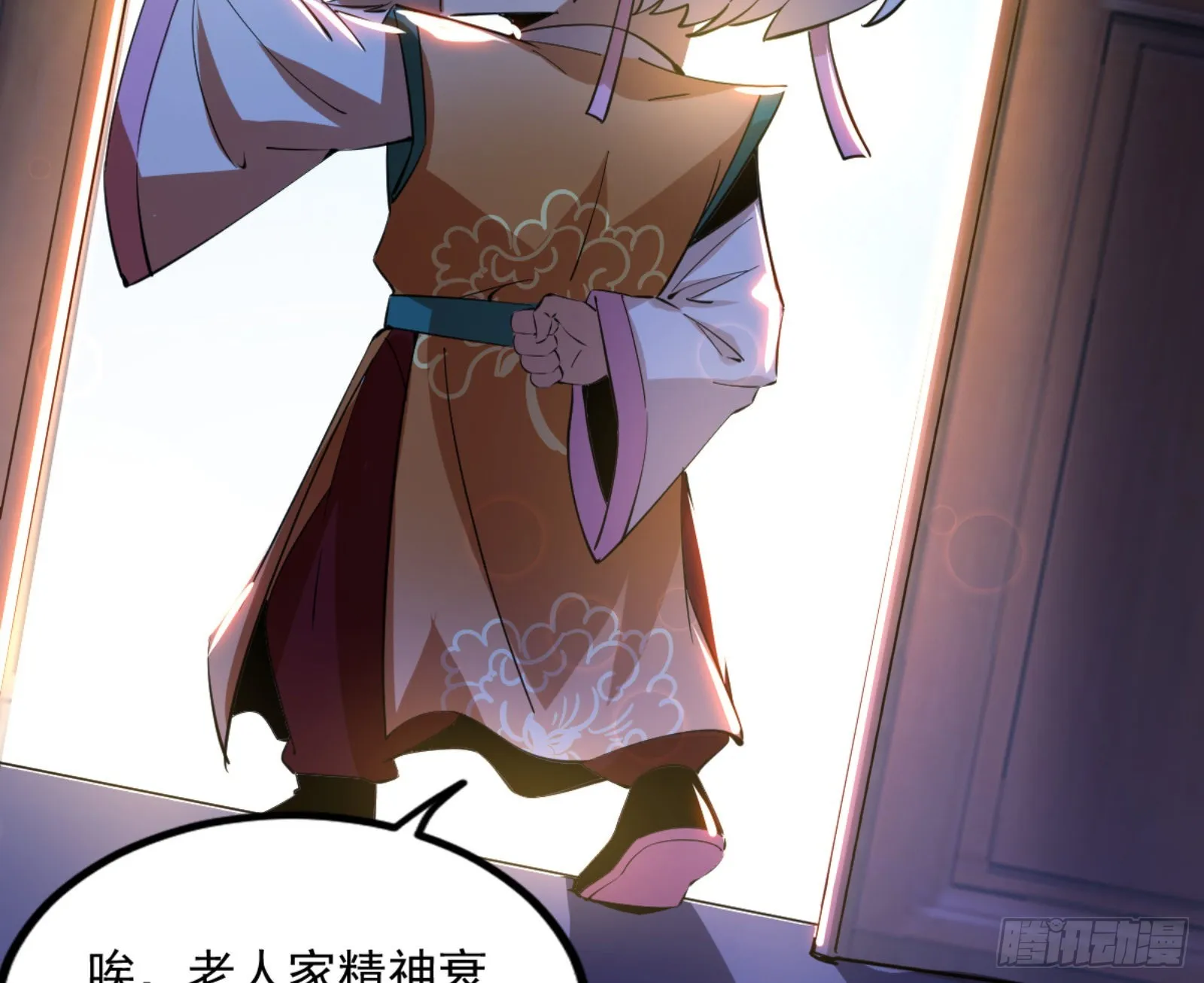 九宗大会的机缘 第101页