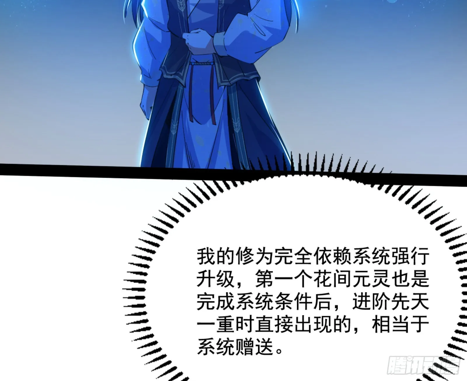 九宗大会的机缘 第107页