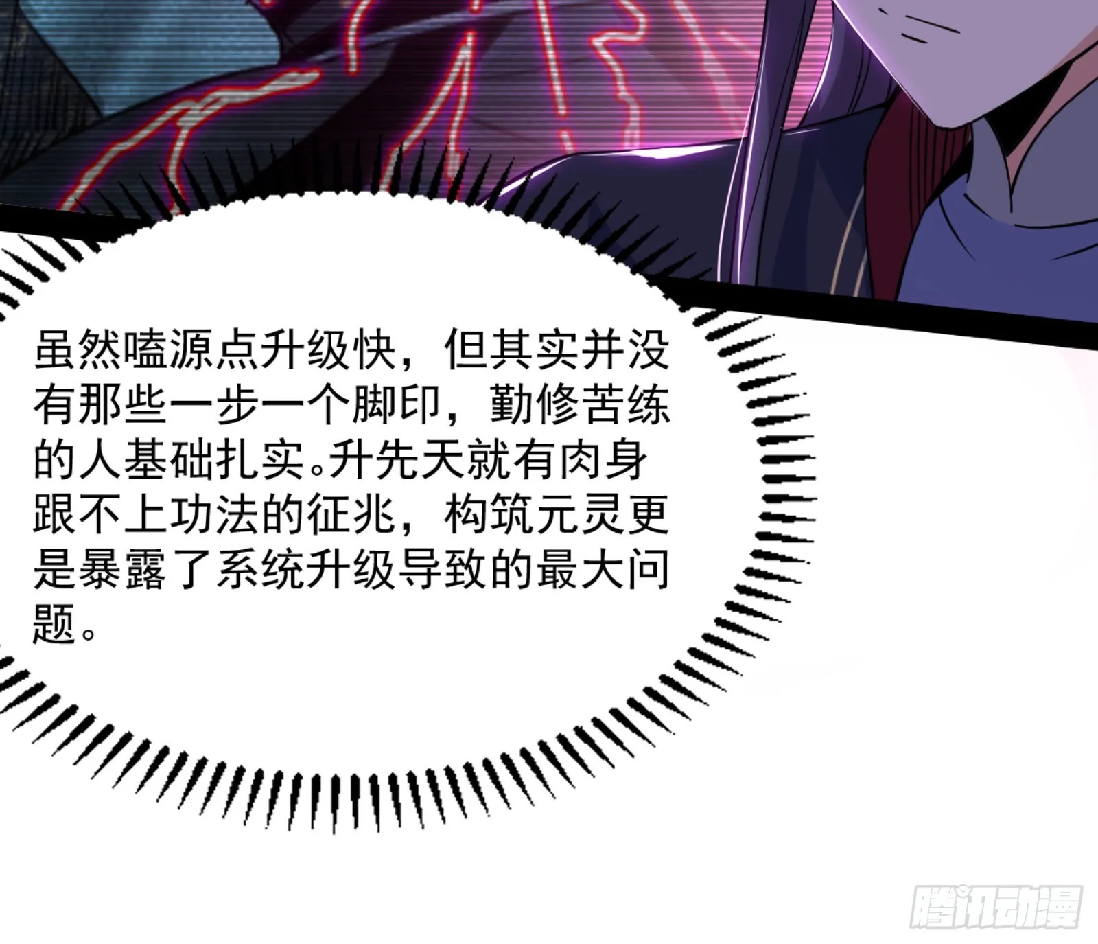 九宗大会的机缘 第111页