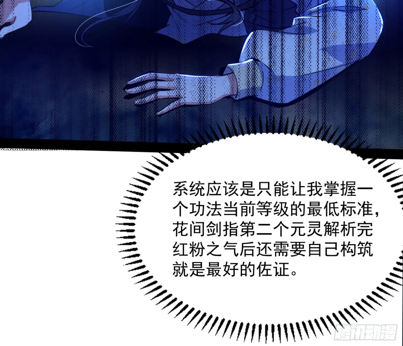 九宗大会的机缘 第114页