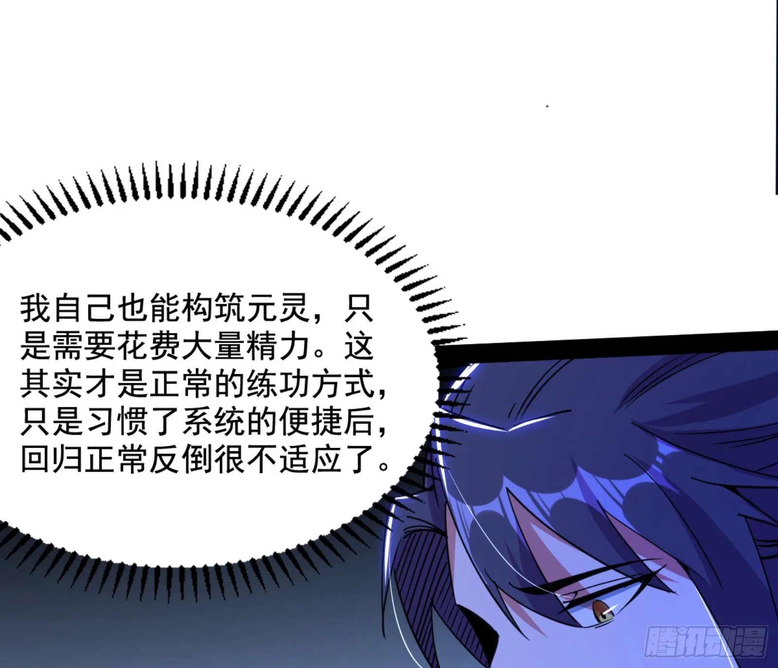 九宗大会的机缘 第115页