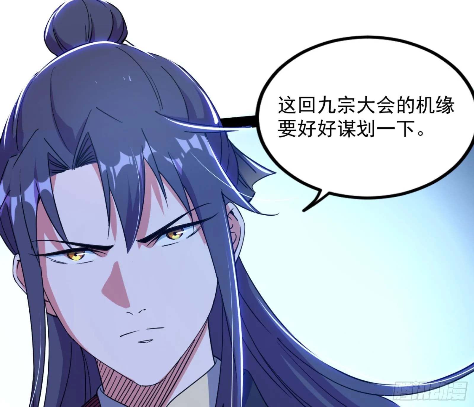 九宗大会的机缘 第117页