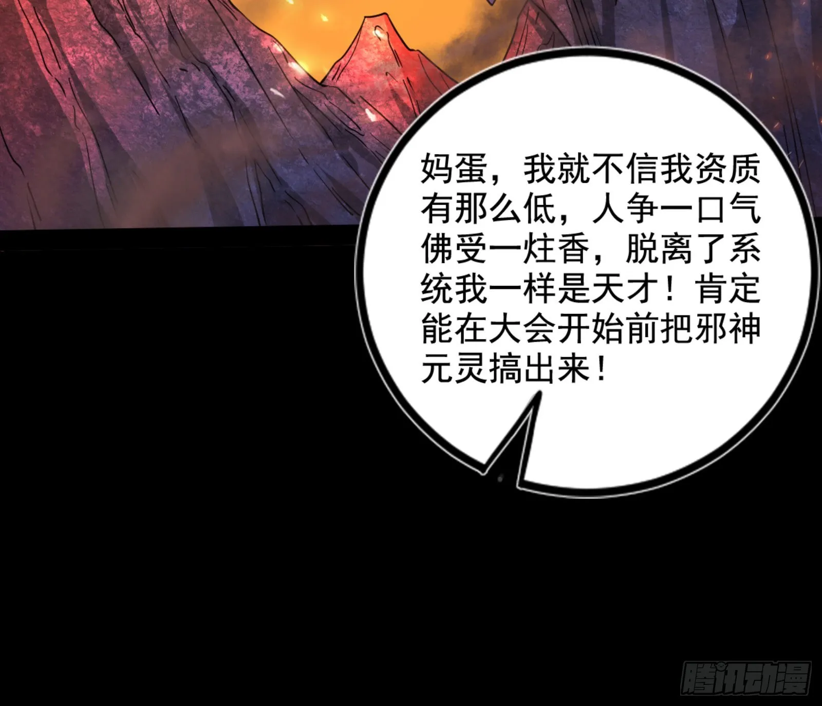 九宗大会的机缘 第123页
