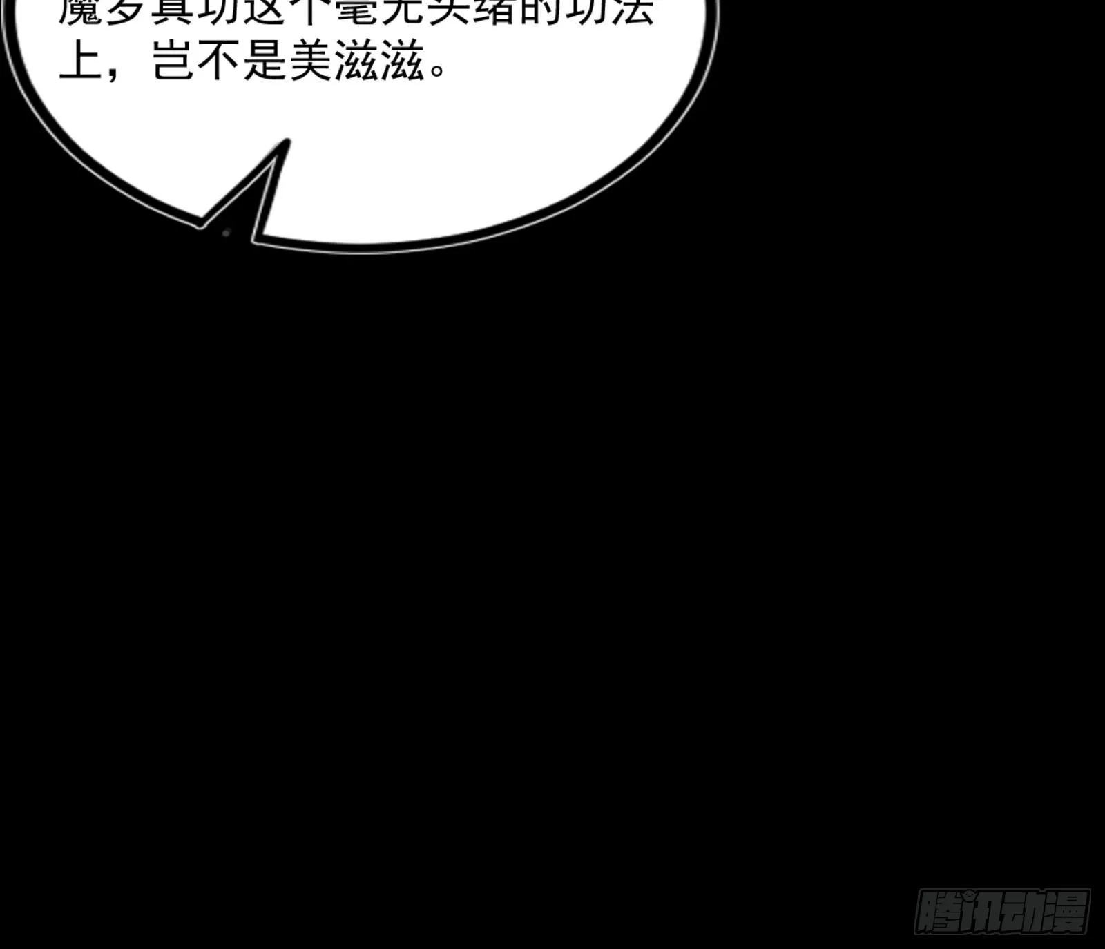 九宗大会的机缘 第126页