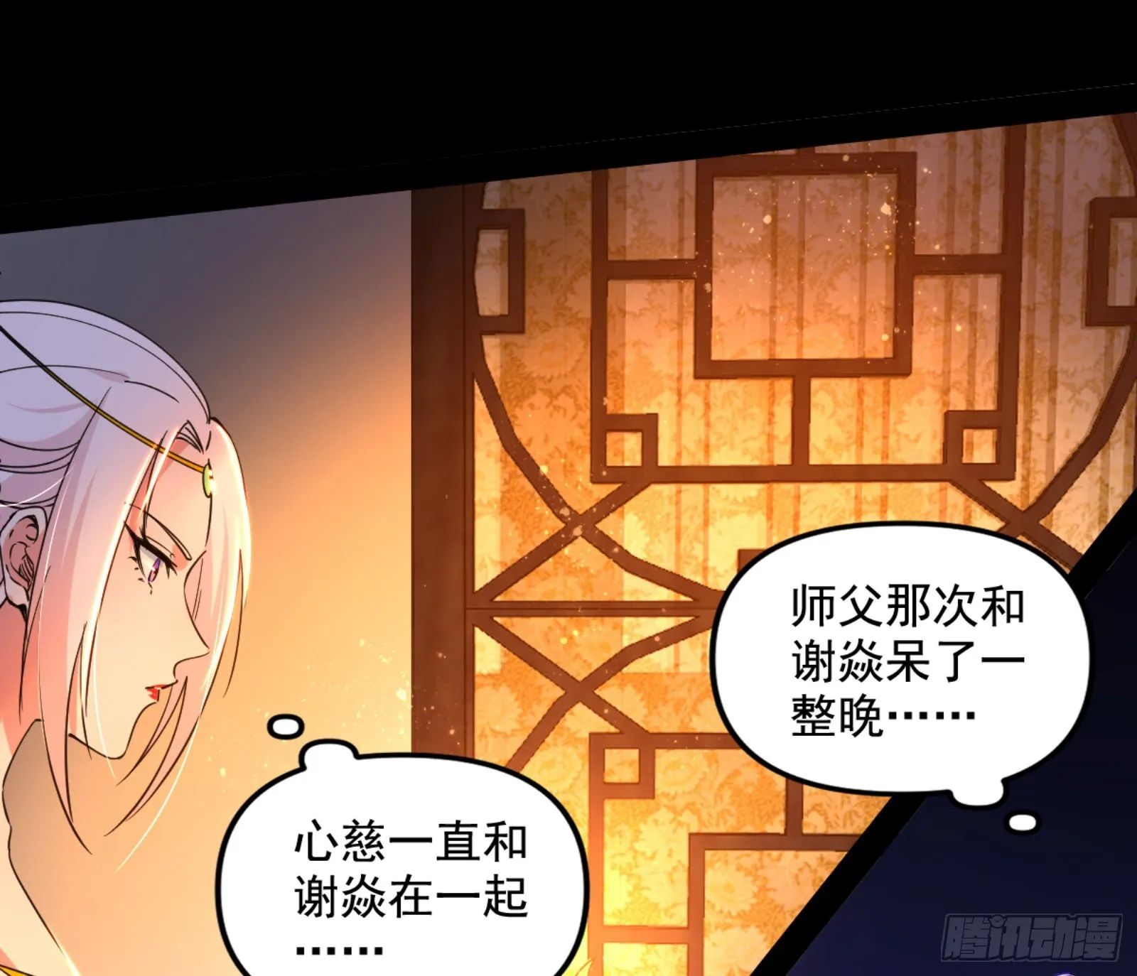 九宗大会的机缘 第127页