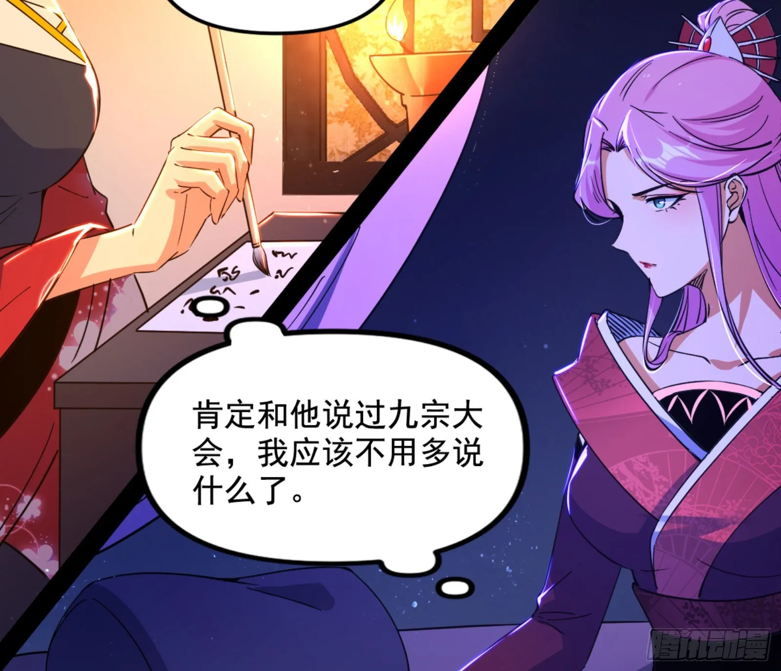 九宗大会的机缘 第128页