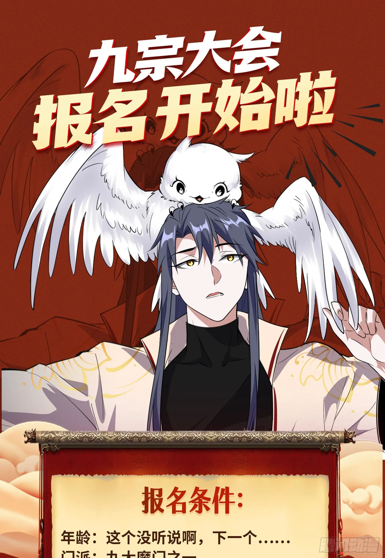 九宗大会的机缘 第130页
