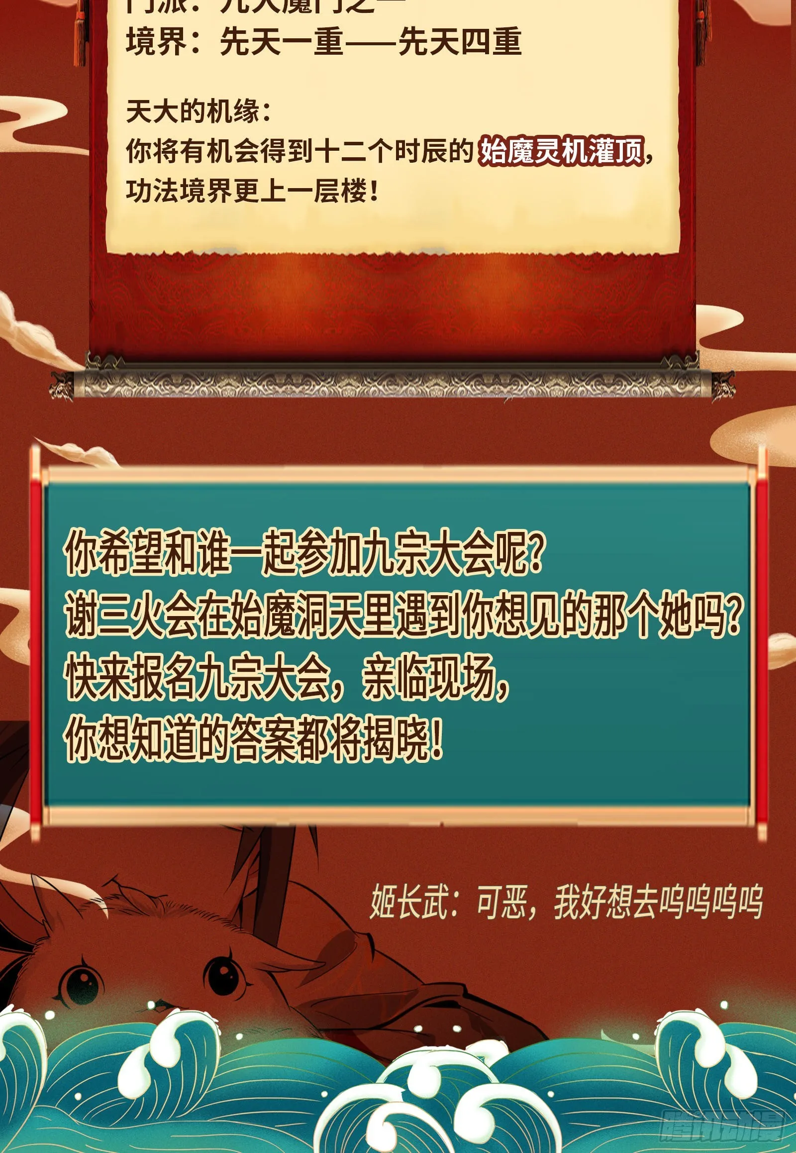 九宗大会的机缘 第131页