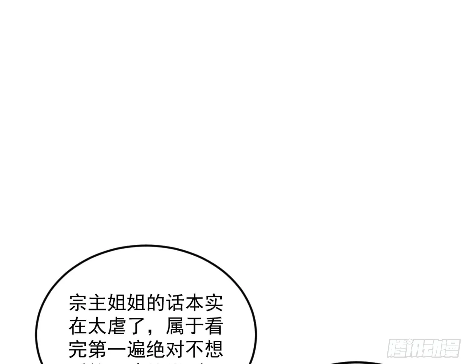 古里古怪的秦心慈 第3页