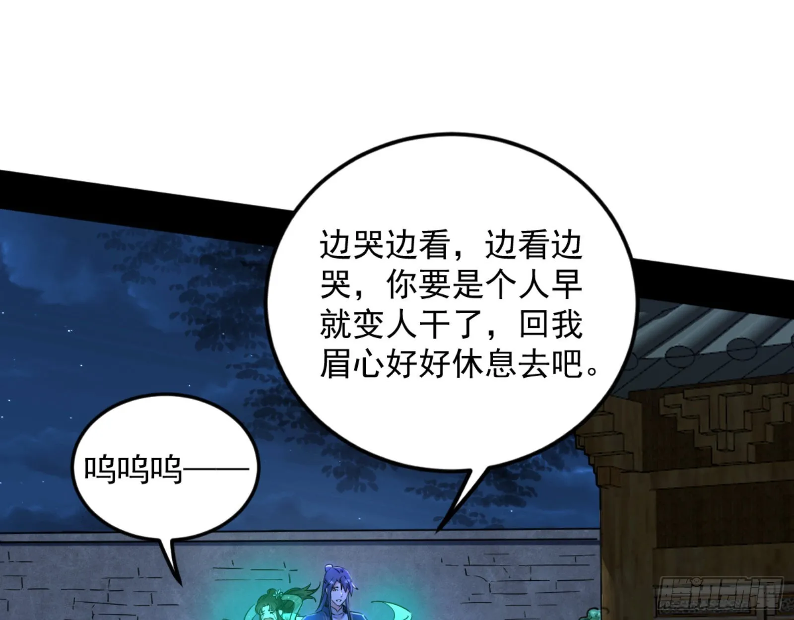 古里古怪的秦心慈 第6页