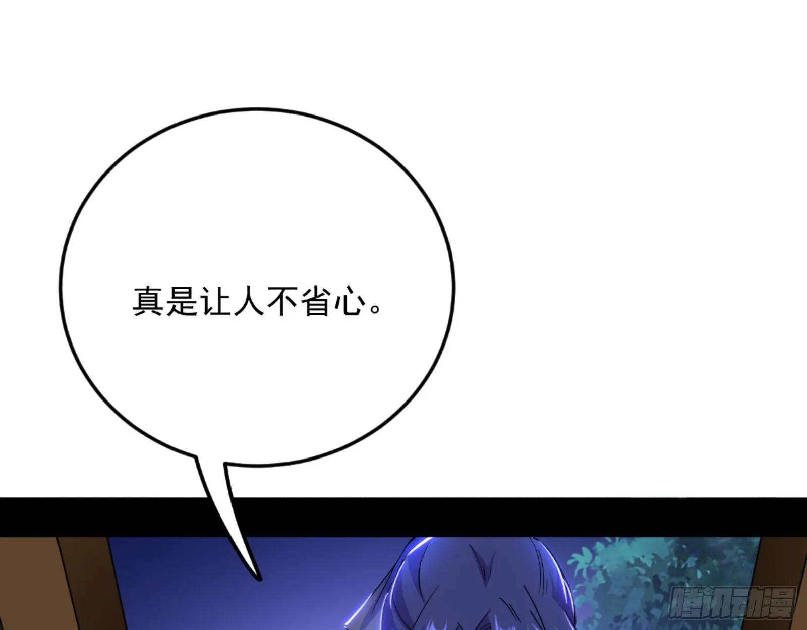 古里古怪的秦心慈 第8页
