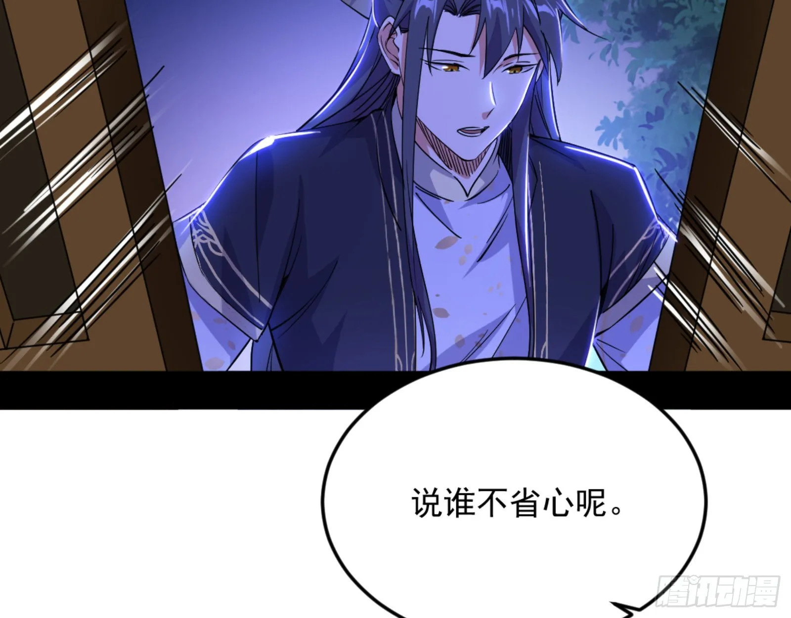 古里古怪的秦心慈 第9页