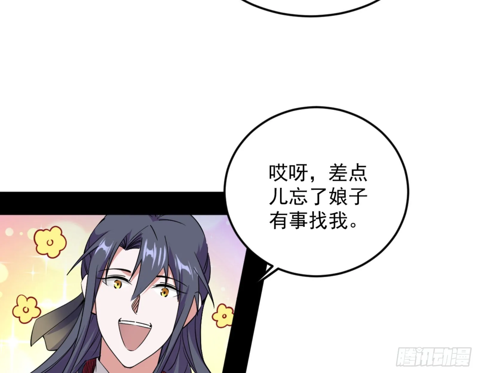 古里古怪的秦心慈 第10页