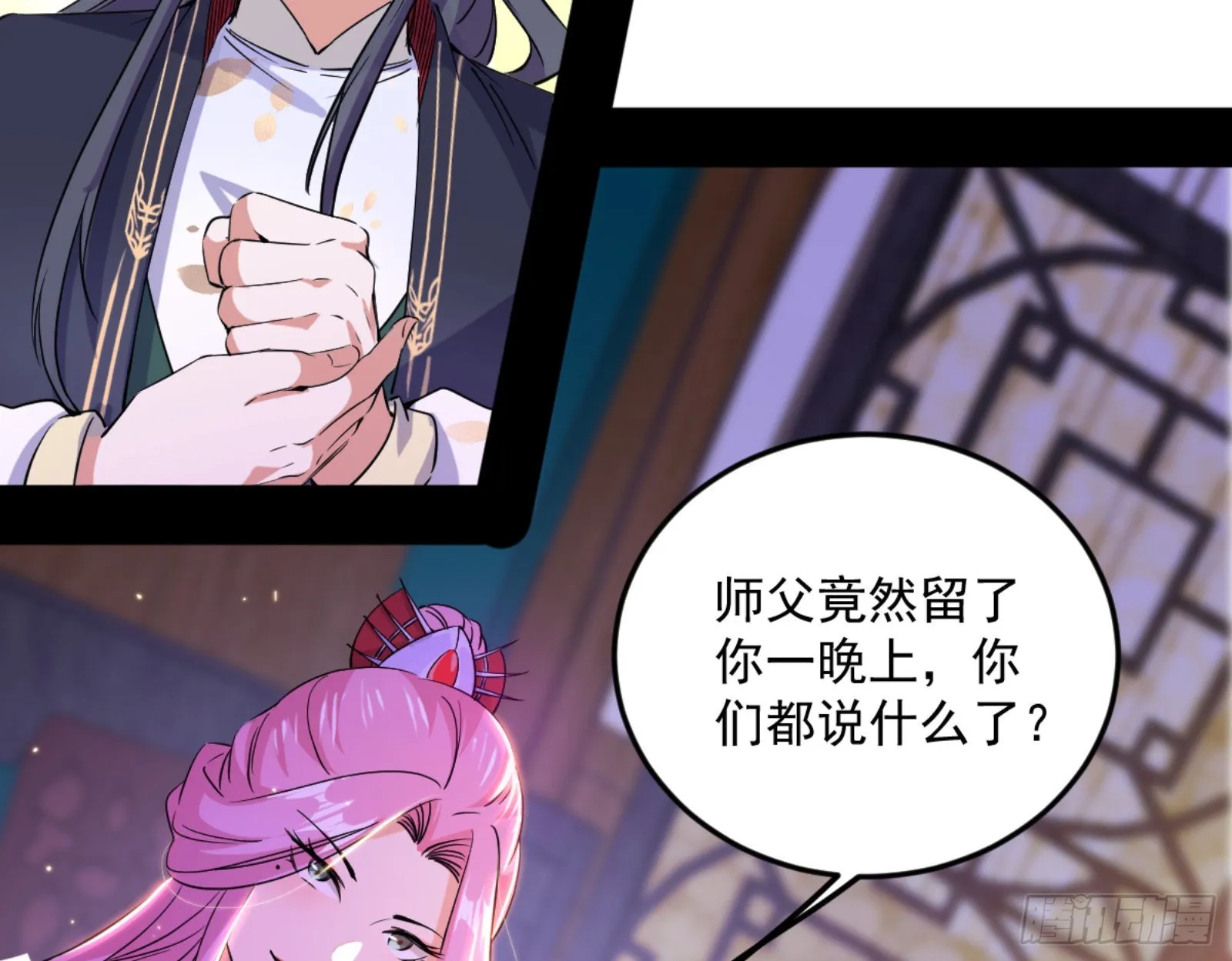 古里古怪的秦心慈 第11页