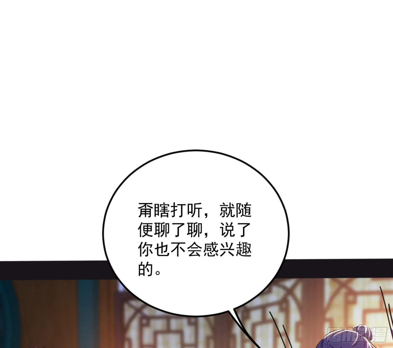 古里古怪的秦心慈 第15页