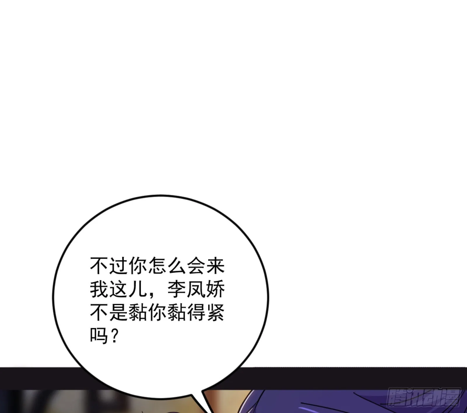 古里古怪的秦心慈 第17页