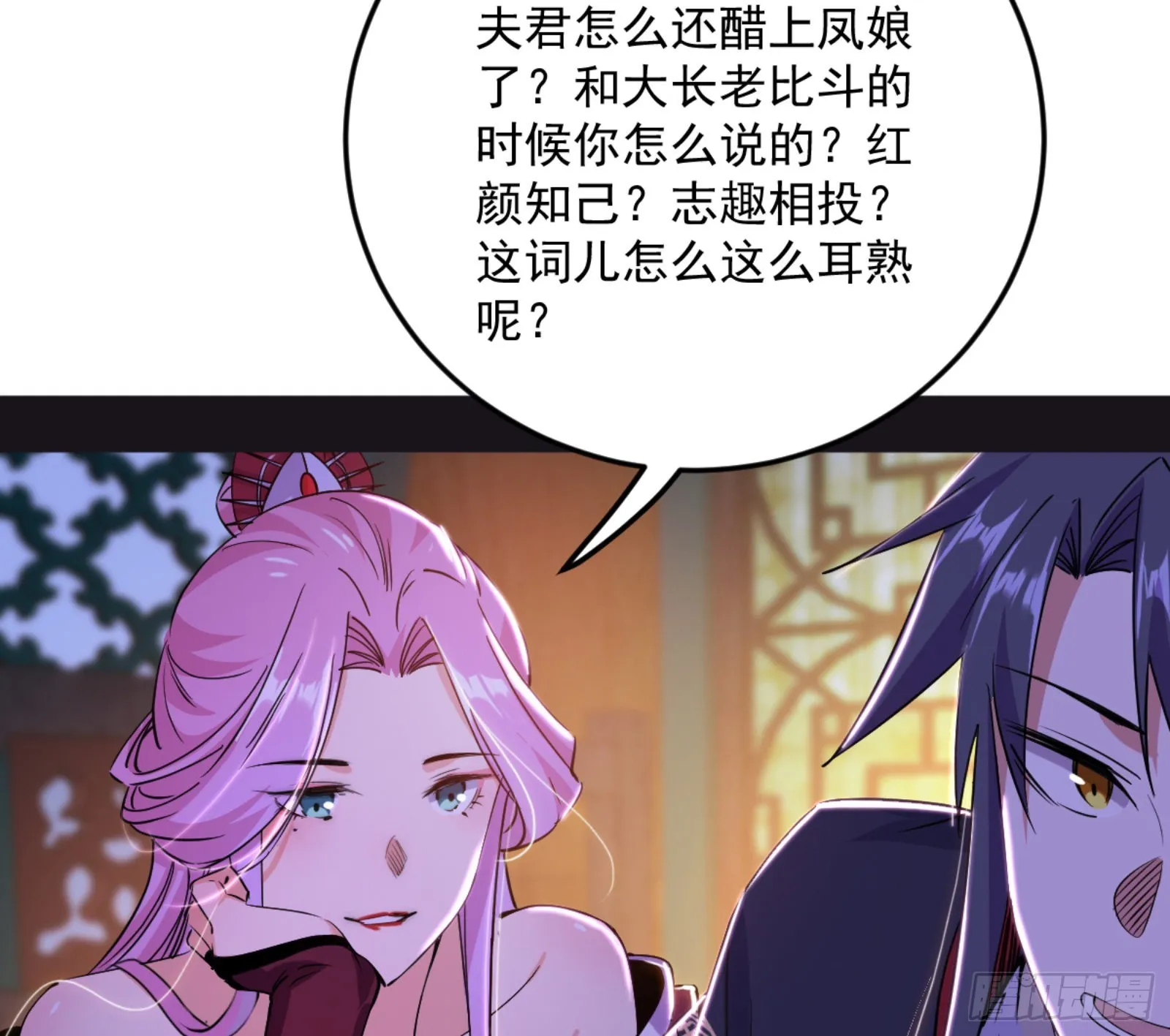 古里古怪的秦心慈 第20页