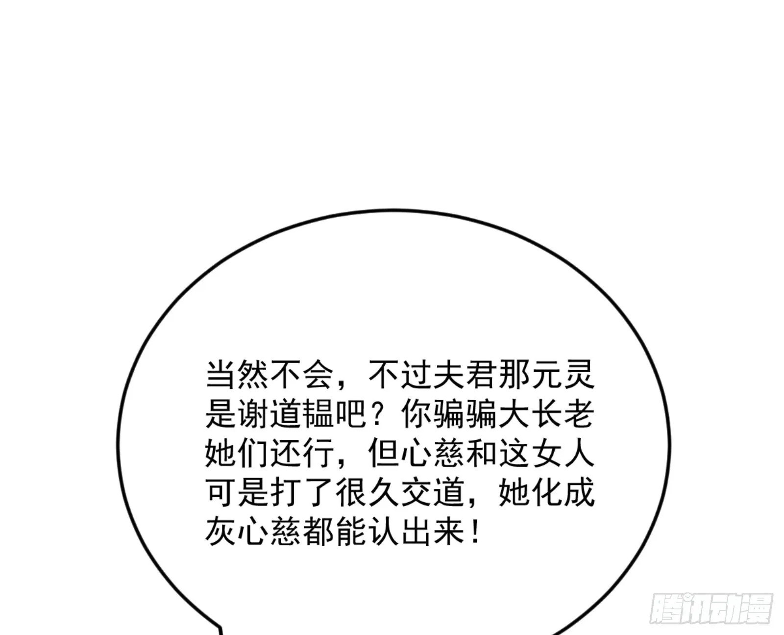 古里古怪的秦心慈 第25页