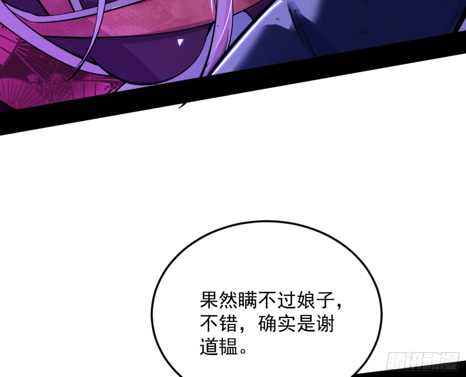 古里古怪的秦心慈 第27页