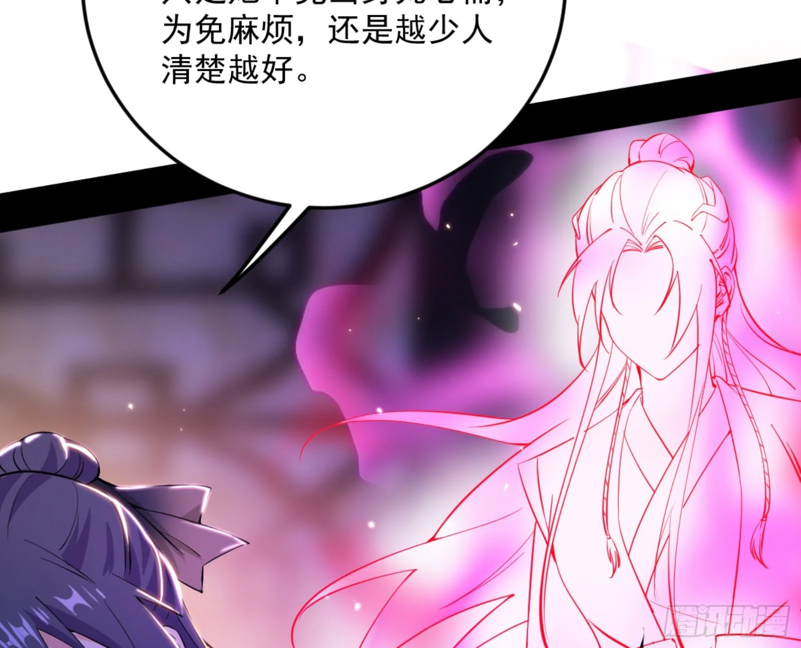古里古怪的秦心慈 第30页