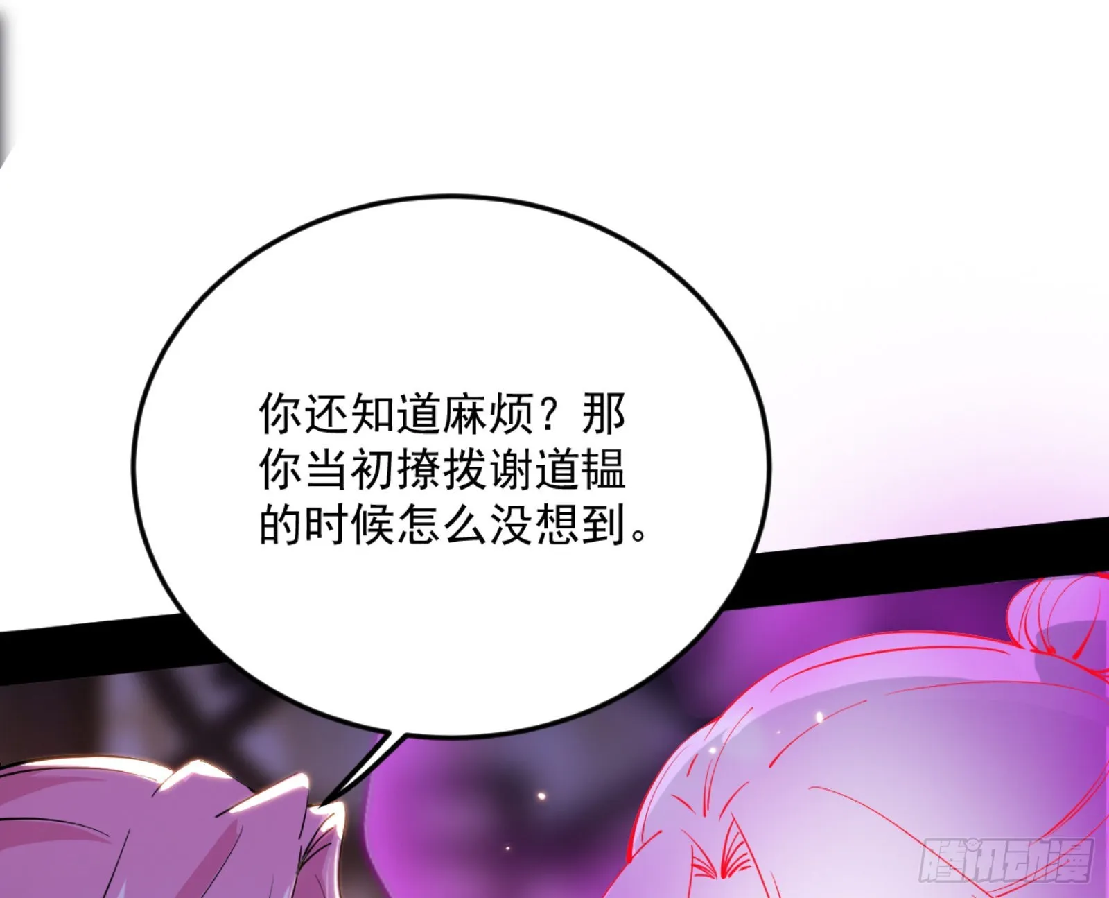 古里古怪的秦心慈 第32页