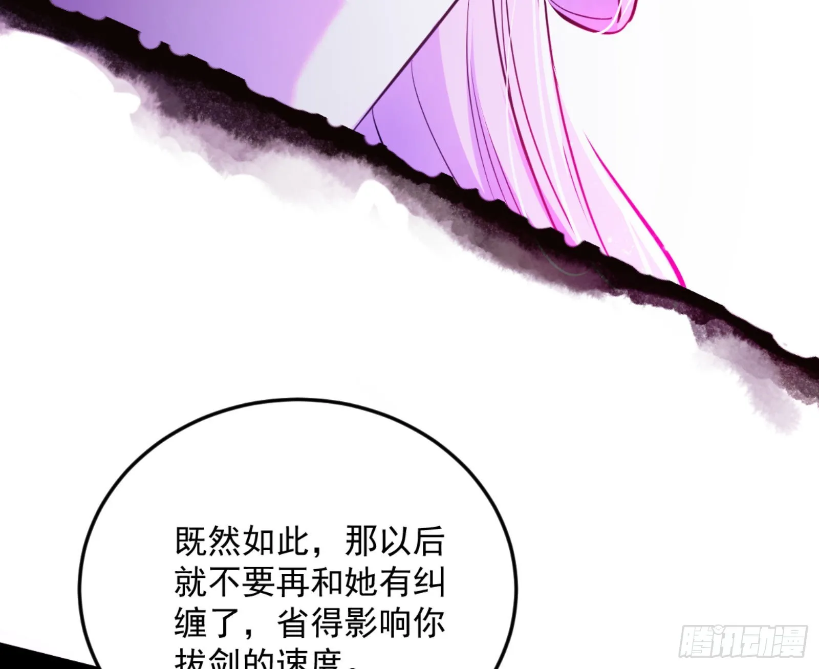 古里古怪的秦心慈 第38页